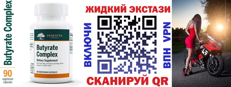 Купить закладки  Козьмодемьянск  БУТИРАТ жидкий экстази 