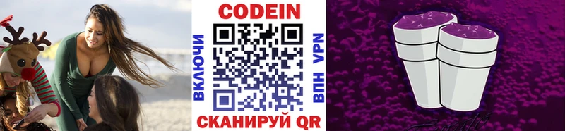 Купить закладки  Козьмодемьянск  Кодеин Purple Drank 