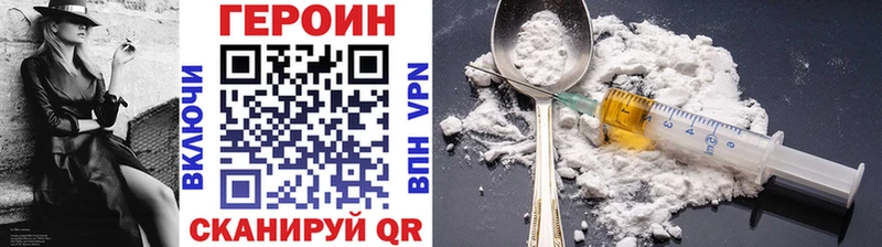 ГЕРОИН герыч  Купить где  Козьмодемьянск 
