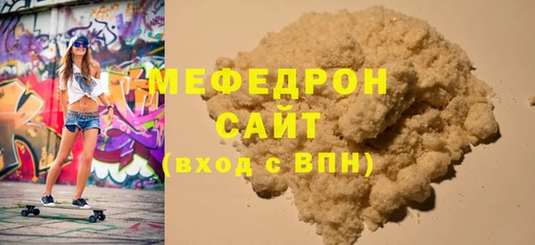 мяу мяу кристалл Нея